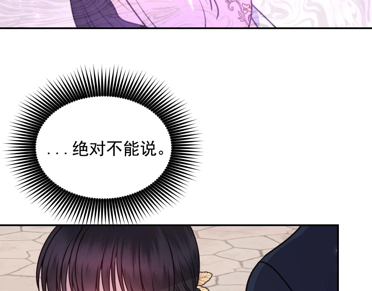 第59话 粉丝见面会 第143页