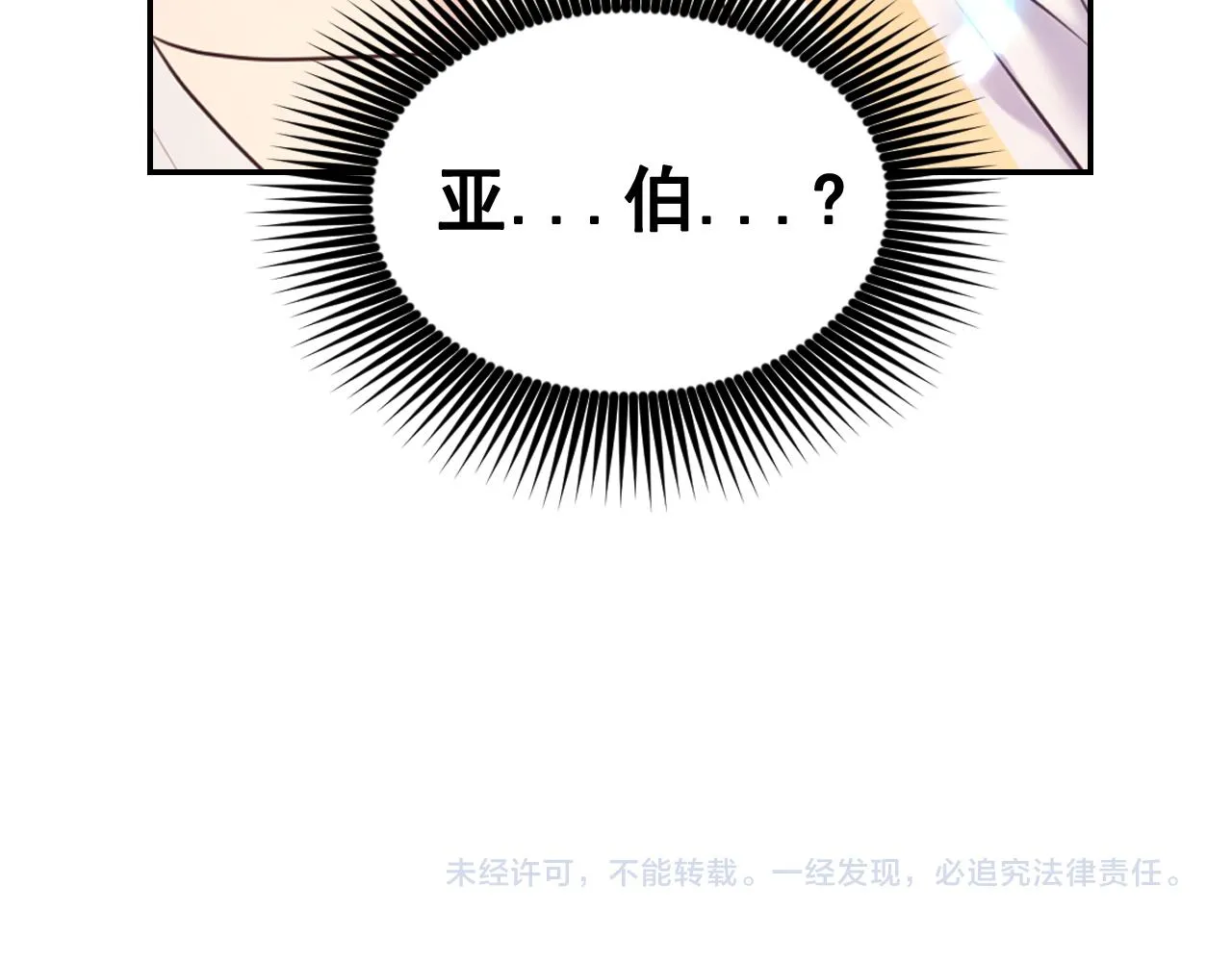 第59话 粉丝见面会 第167页