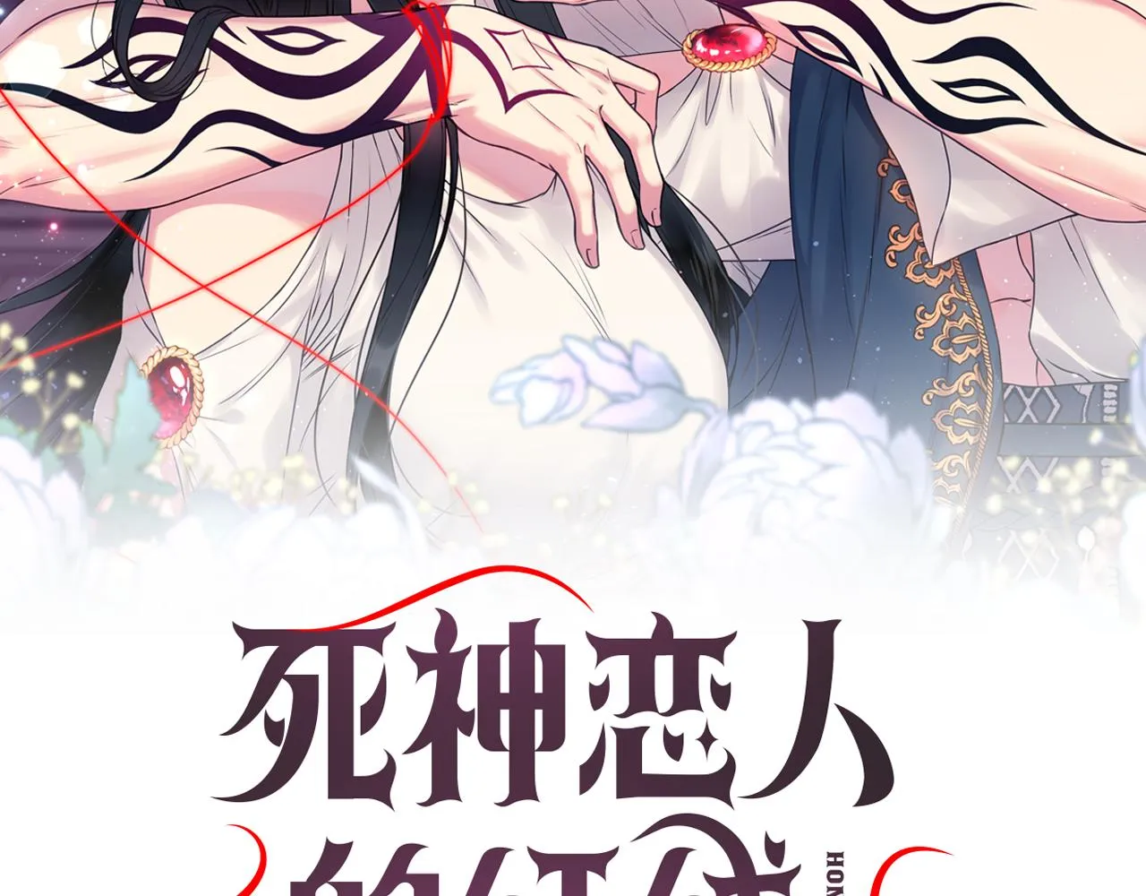 第58话 失去理智 第2页