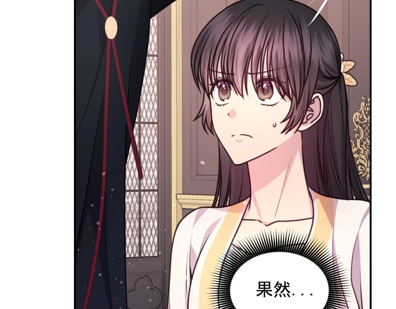 第58话 失去理智 第16页