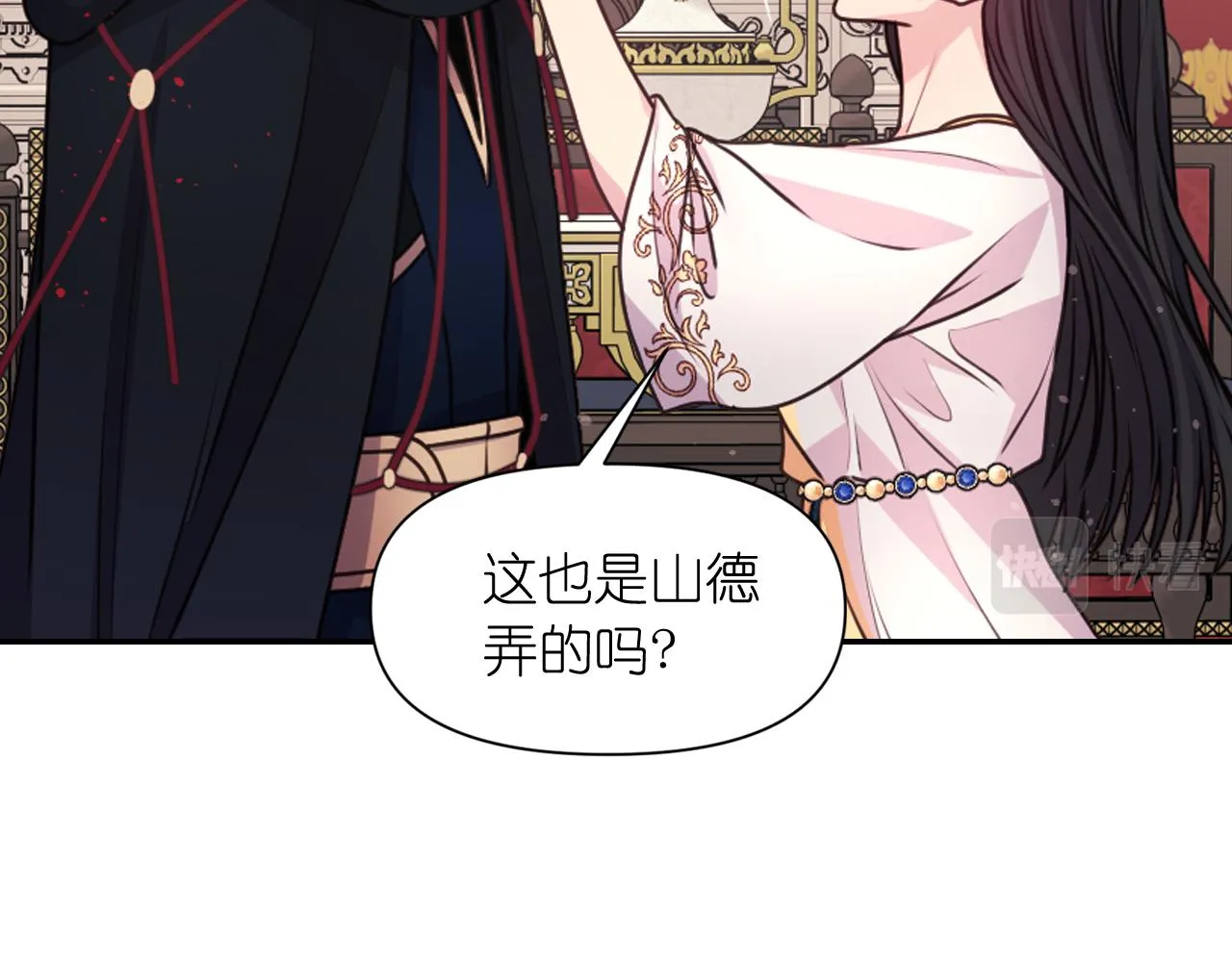 第58话 失去理智 第22页