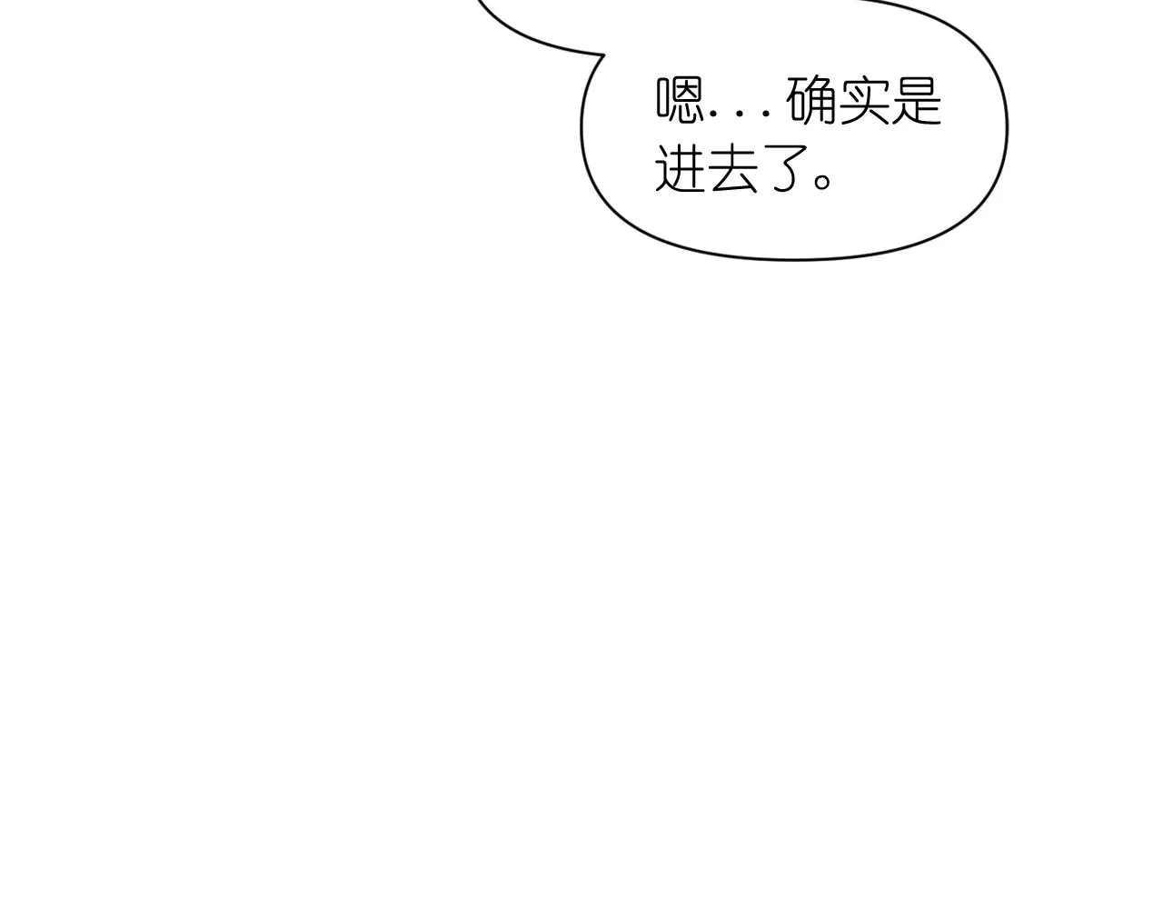第58话 失去理智 第32页