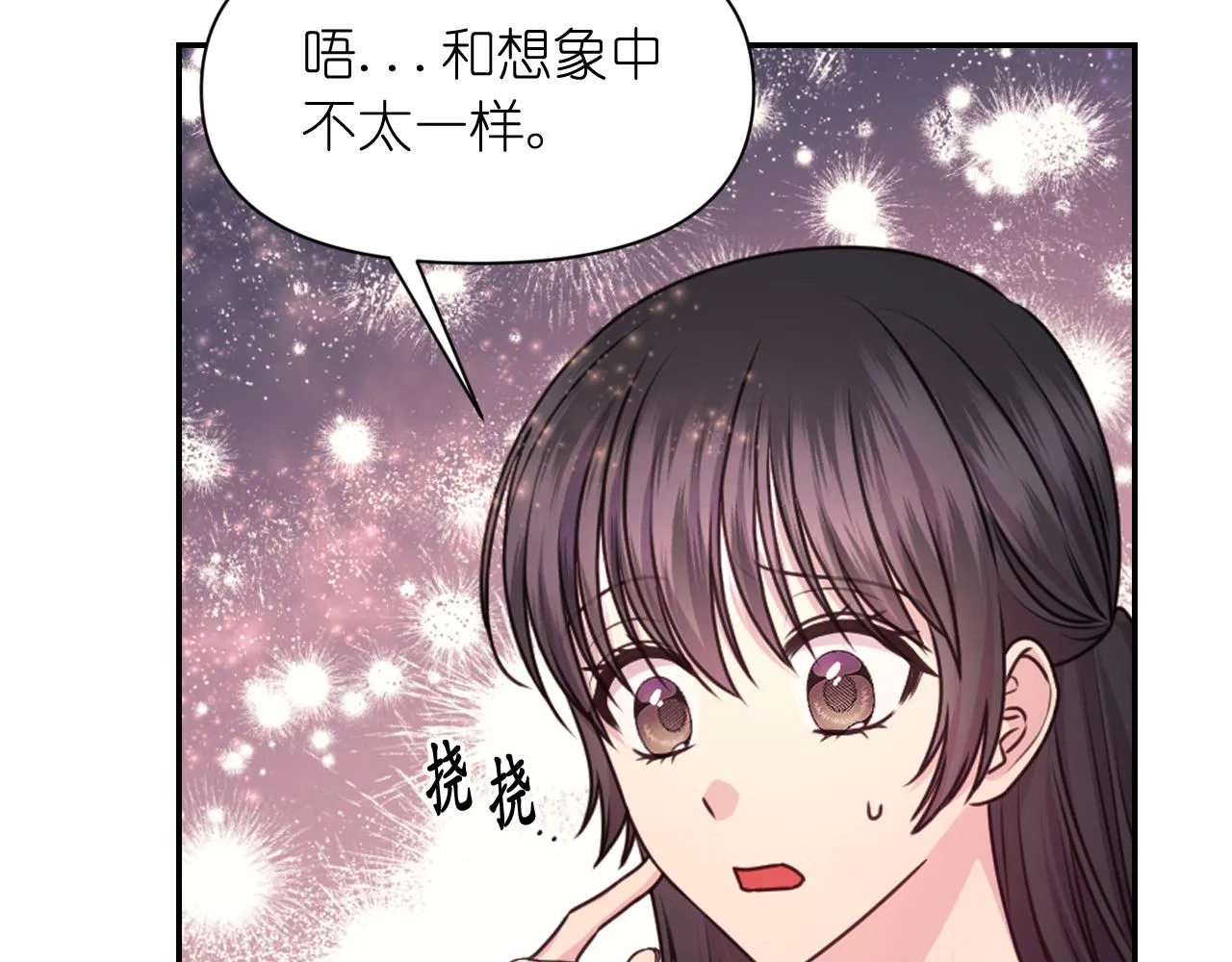第58话 失去理智 第35页