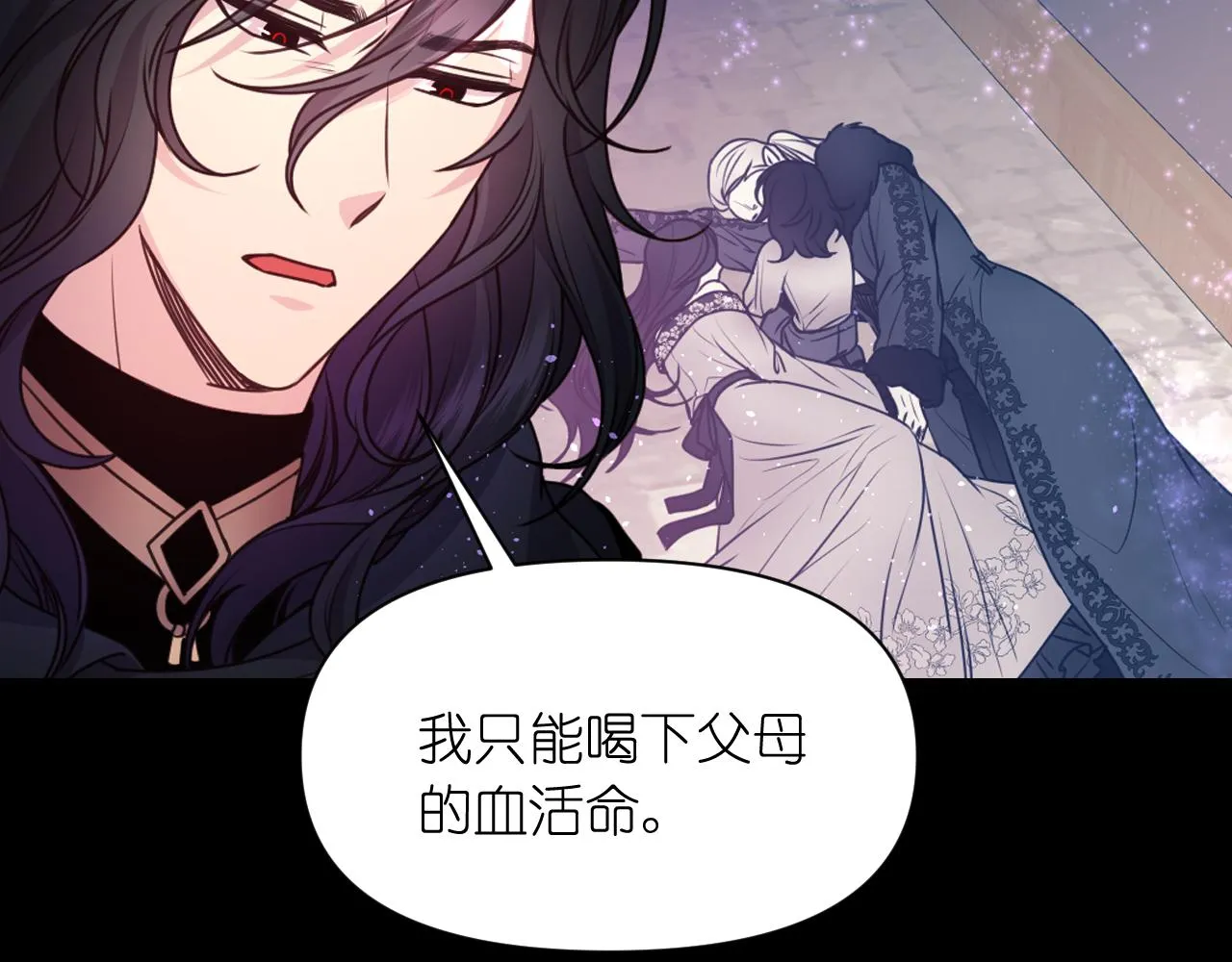 第58话 失去理智 第38页