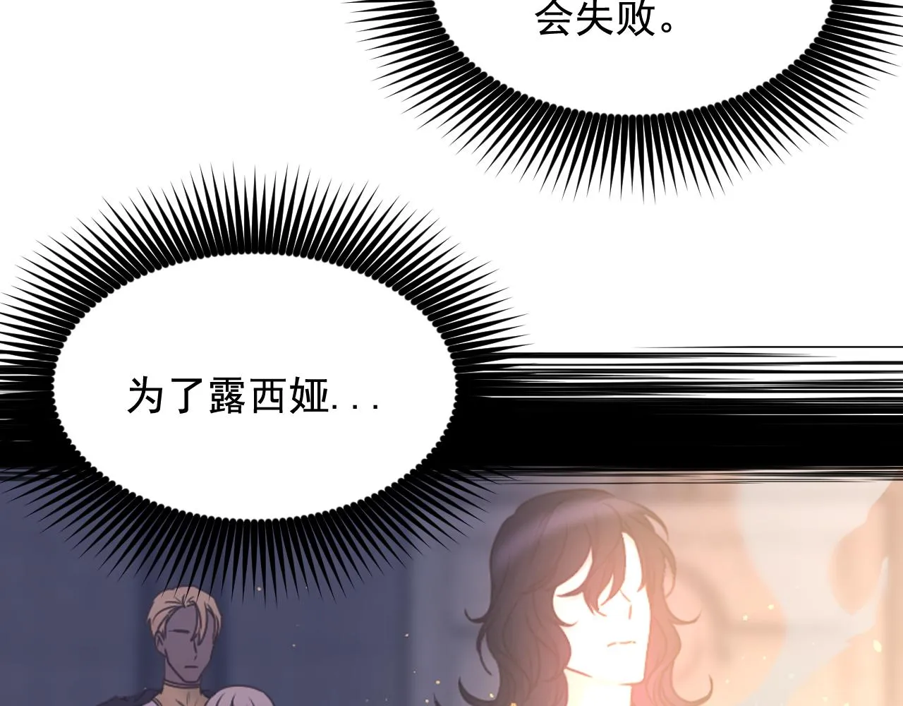 第58话 失去理智 第62页