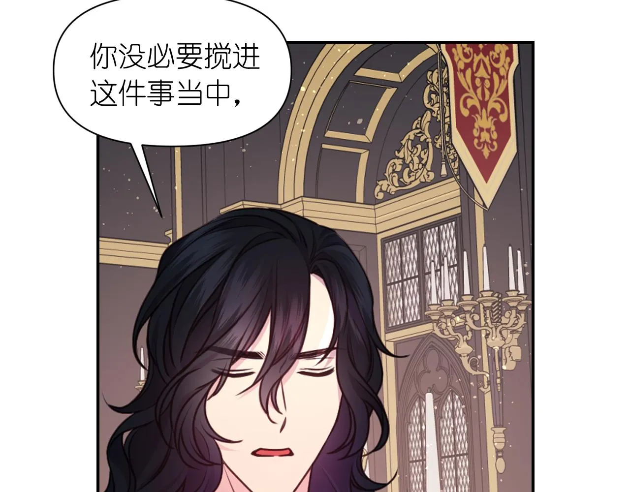 第58话 失去理智 第64页