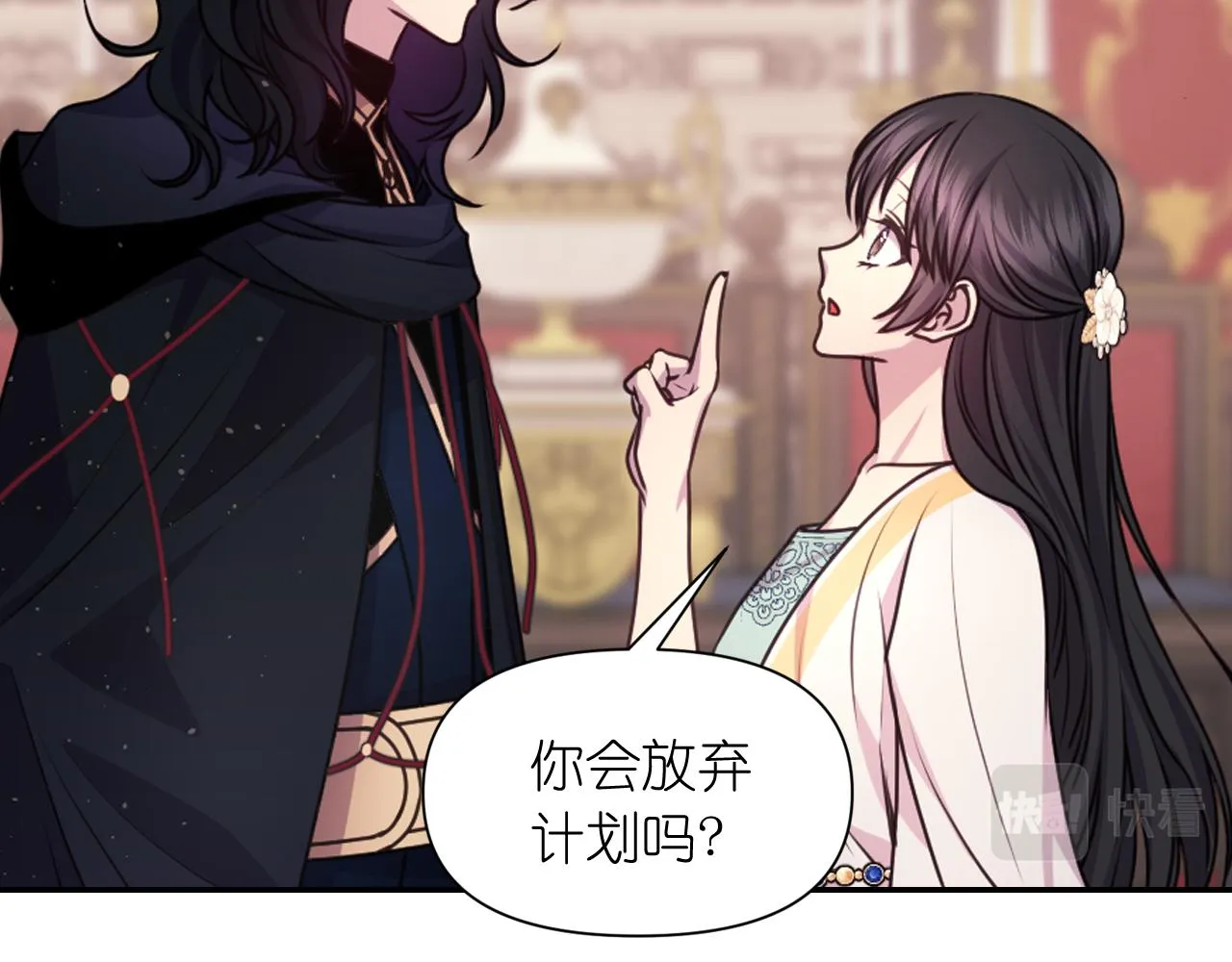 第58话 失去理智 第68页