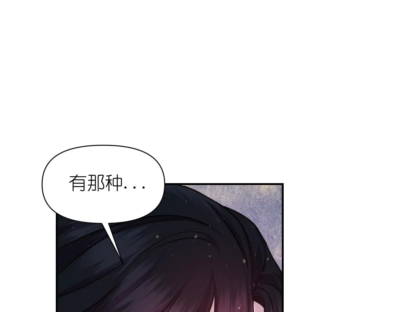 第58话 失去理智 第69页
