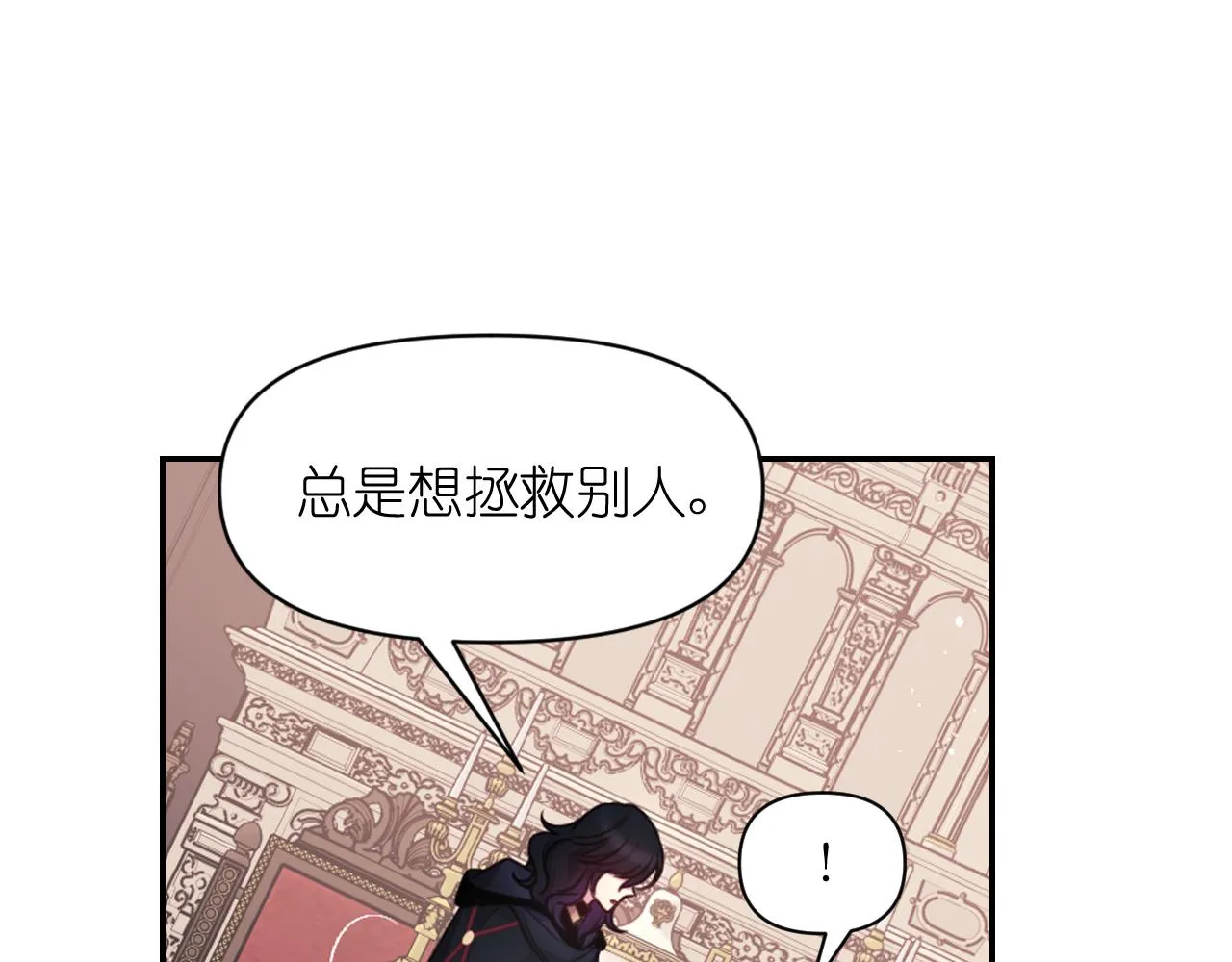 第58话 失去理智 第74页