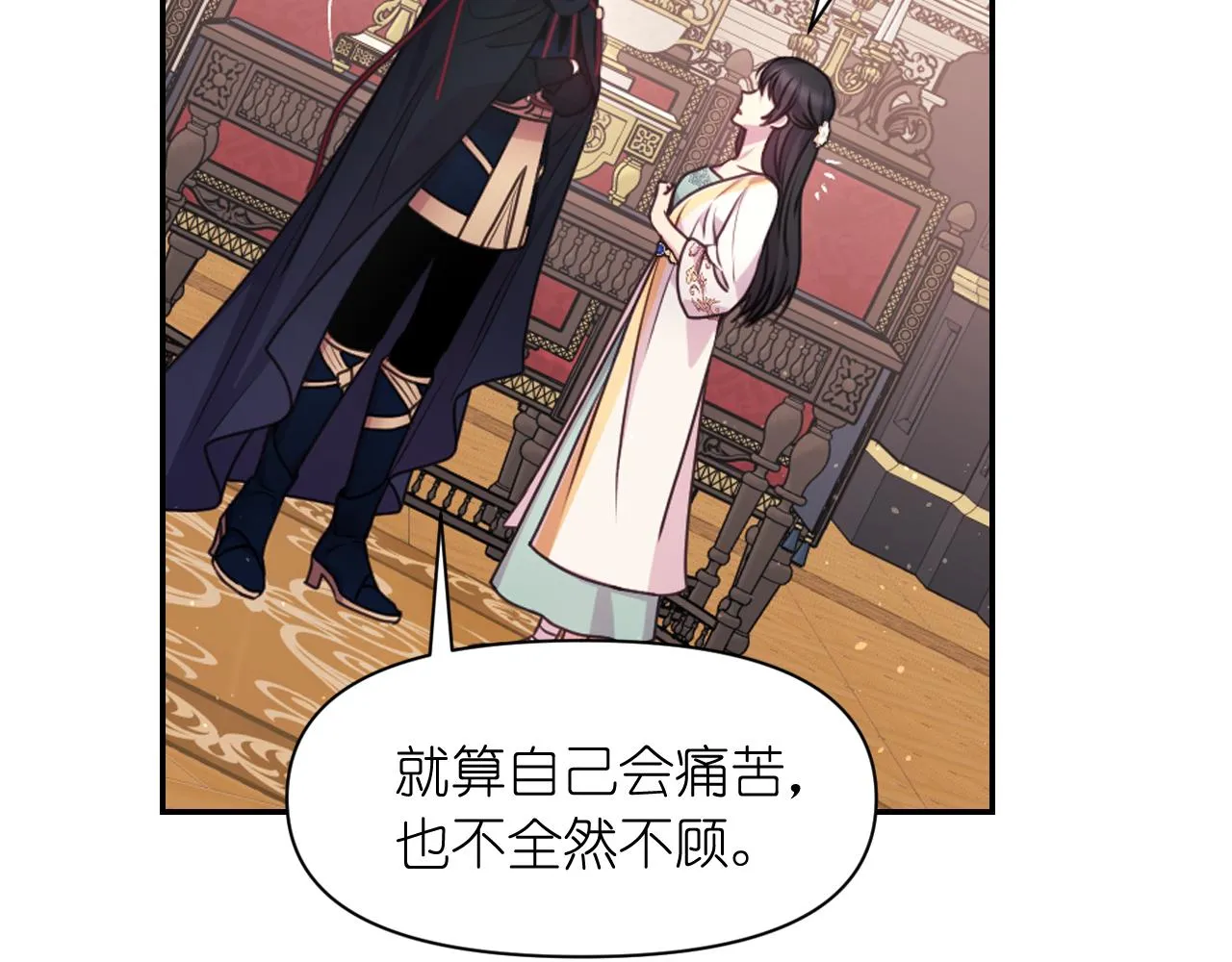 第58话 失去理智 第75页