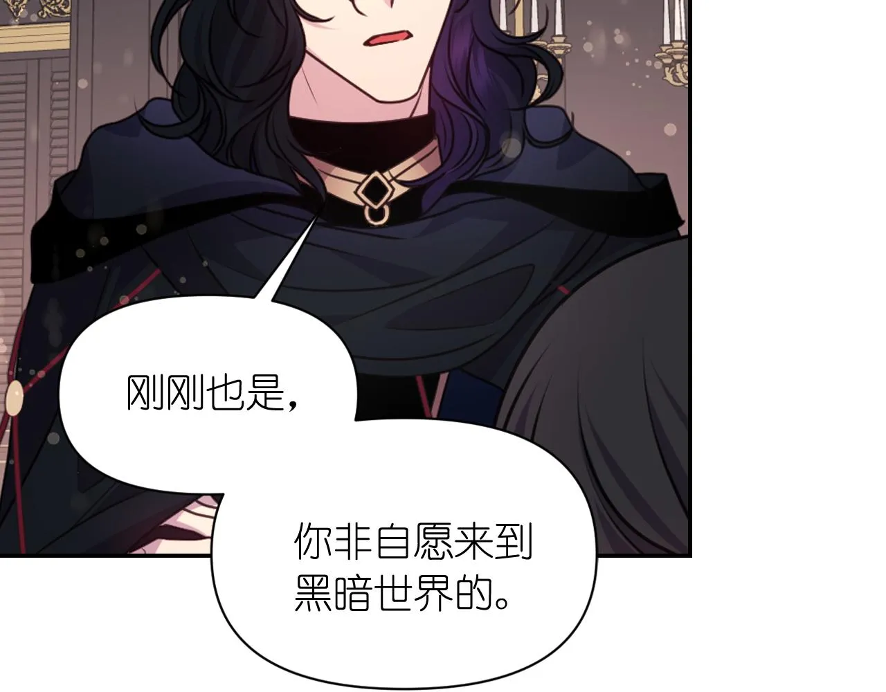 第58话 失去理智 第77页