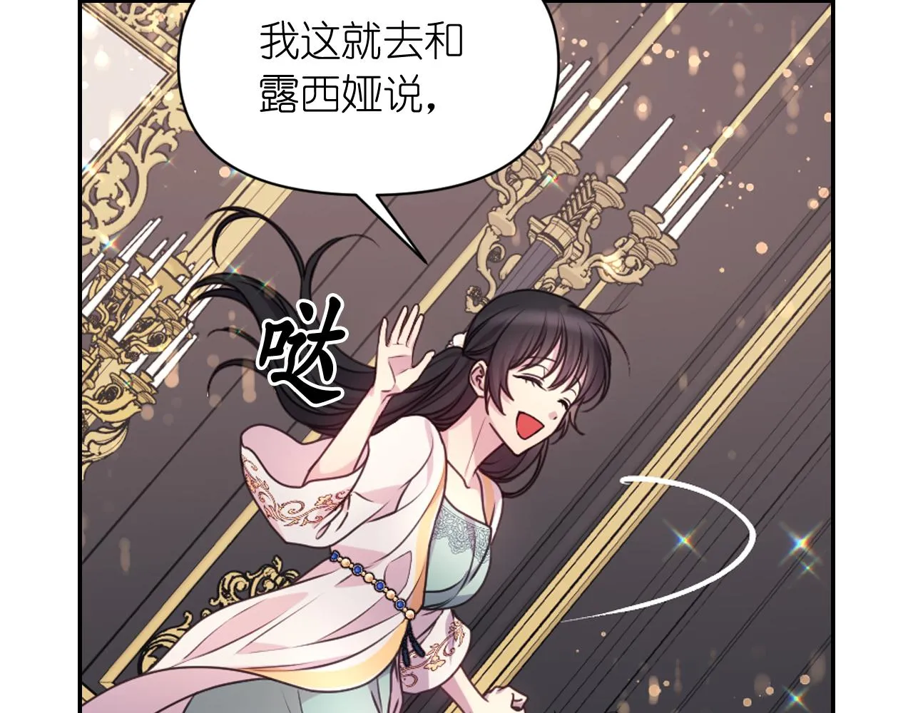 第58话 失去理智 第97页