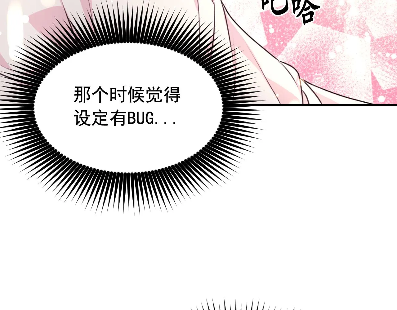 第58话 失去理智 第102页