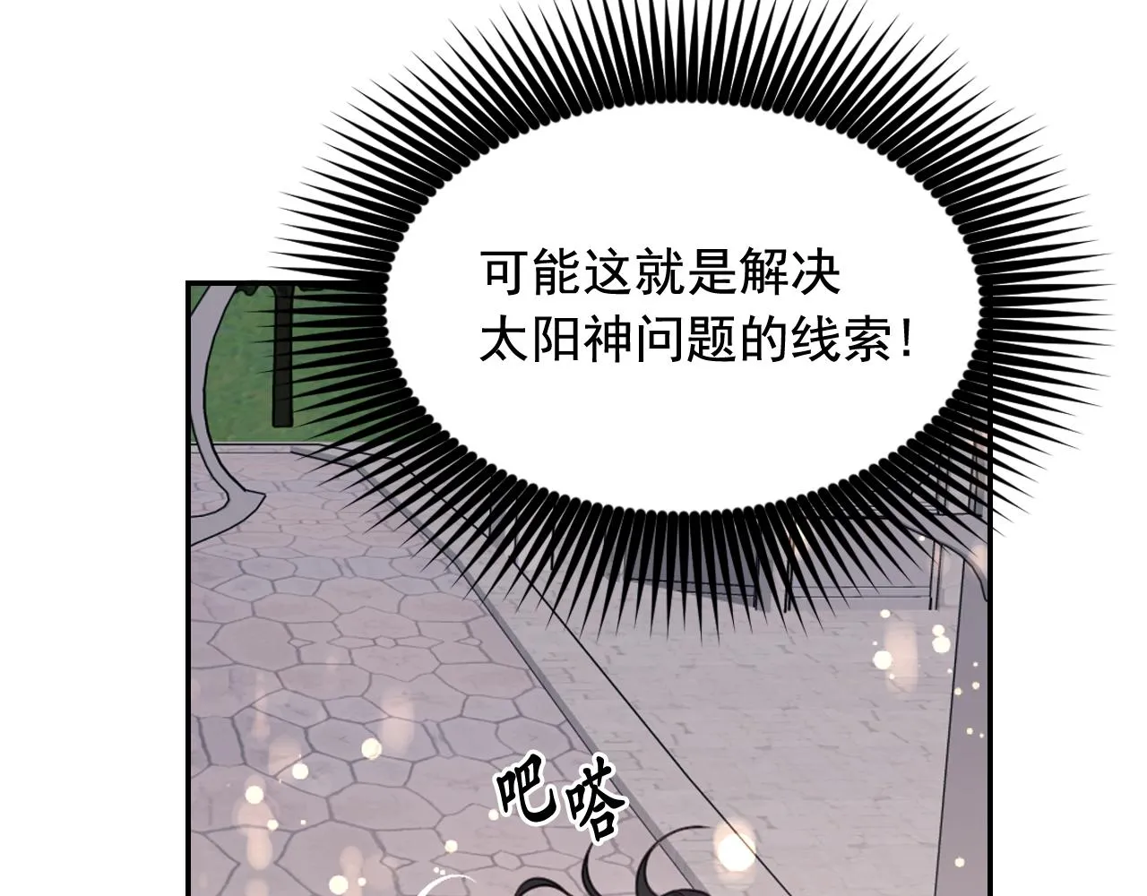 第58话 失去理智 第103页