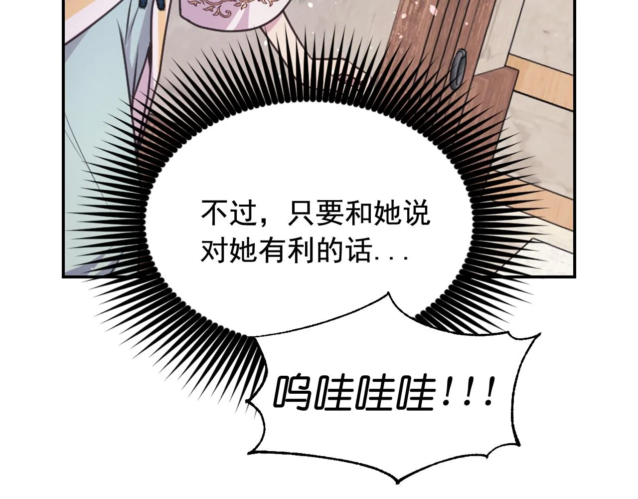 第58话 失去理智 第108页