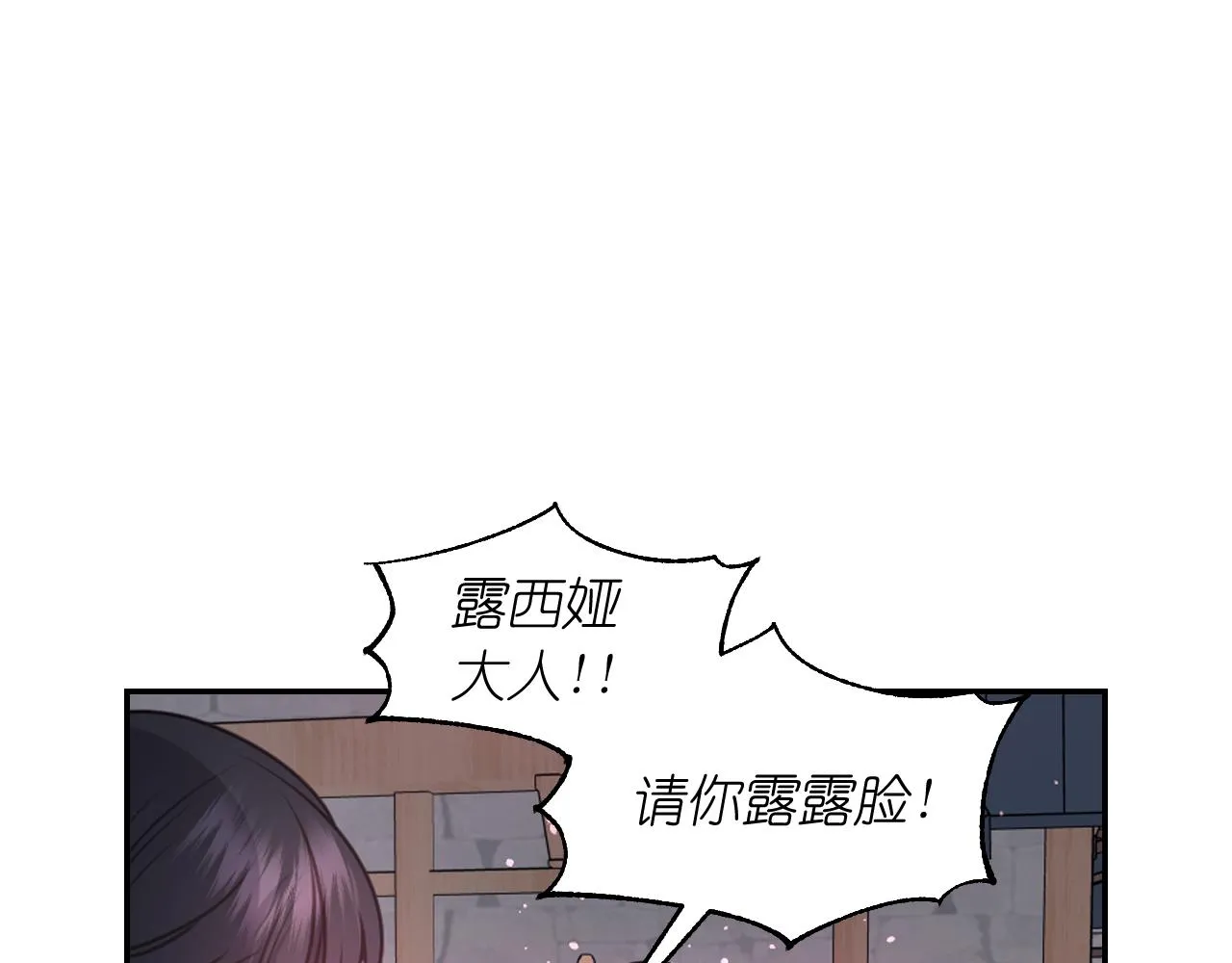 第58话 失去理智 第110页
