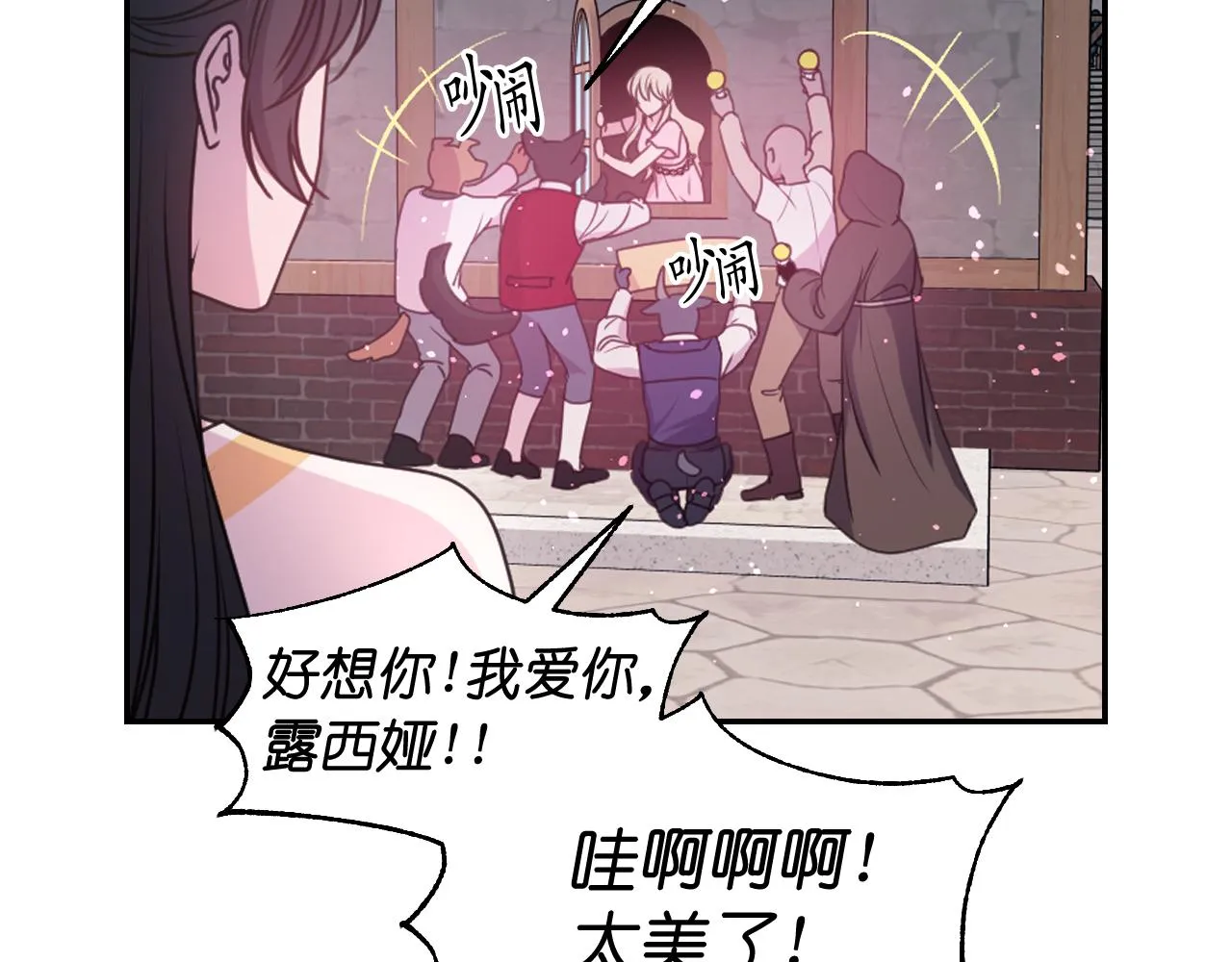 第58话 失去理智 第111页
