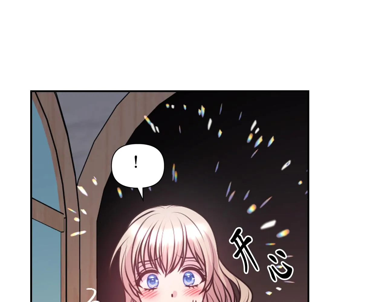 第58话 失去理智 第116页