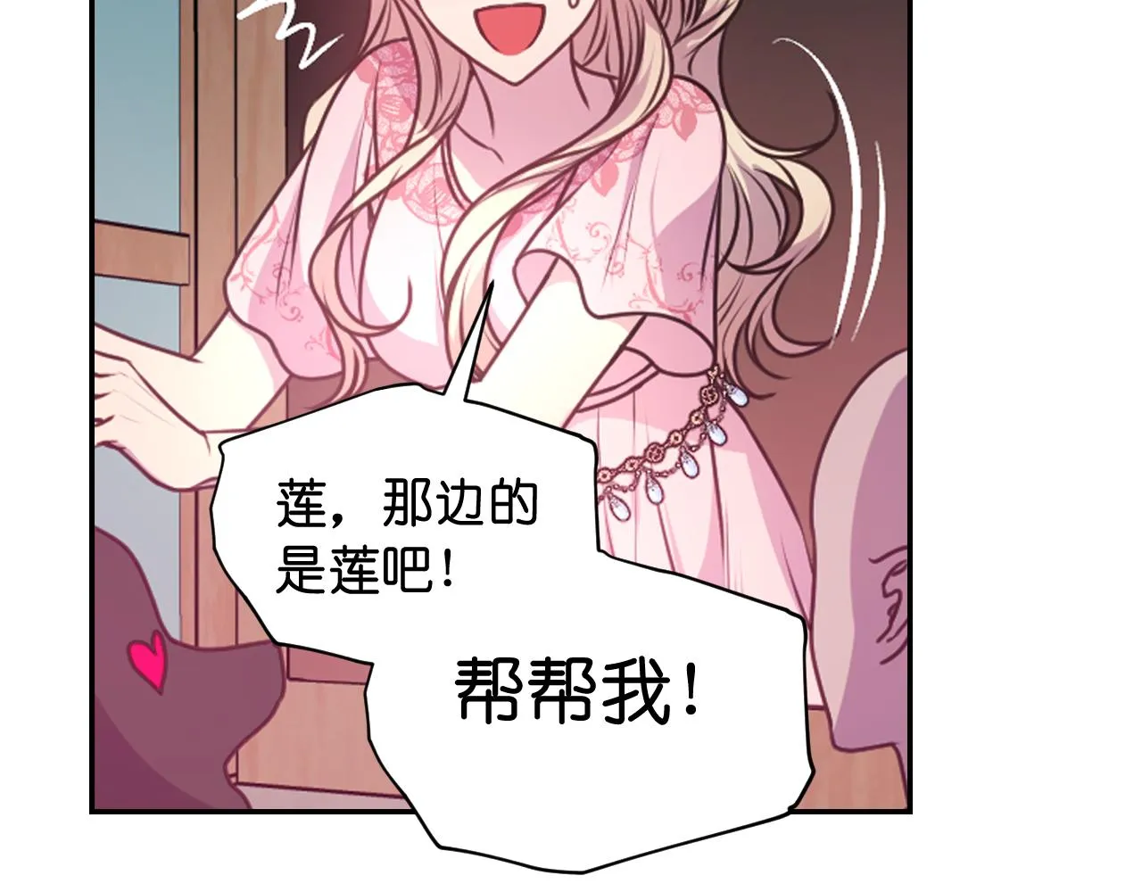 第58话 失去理智 第117页