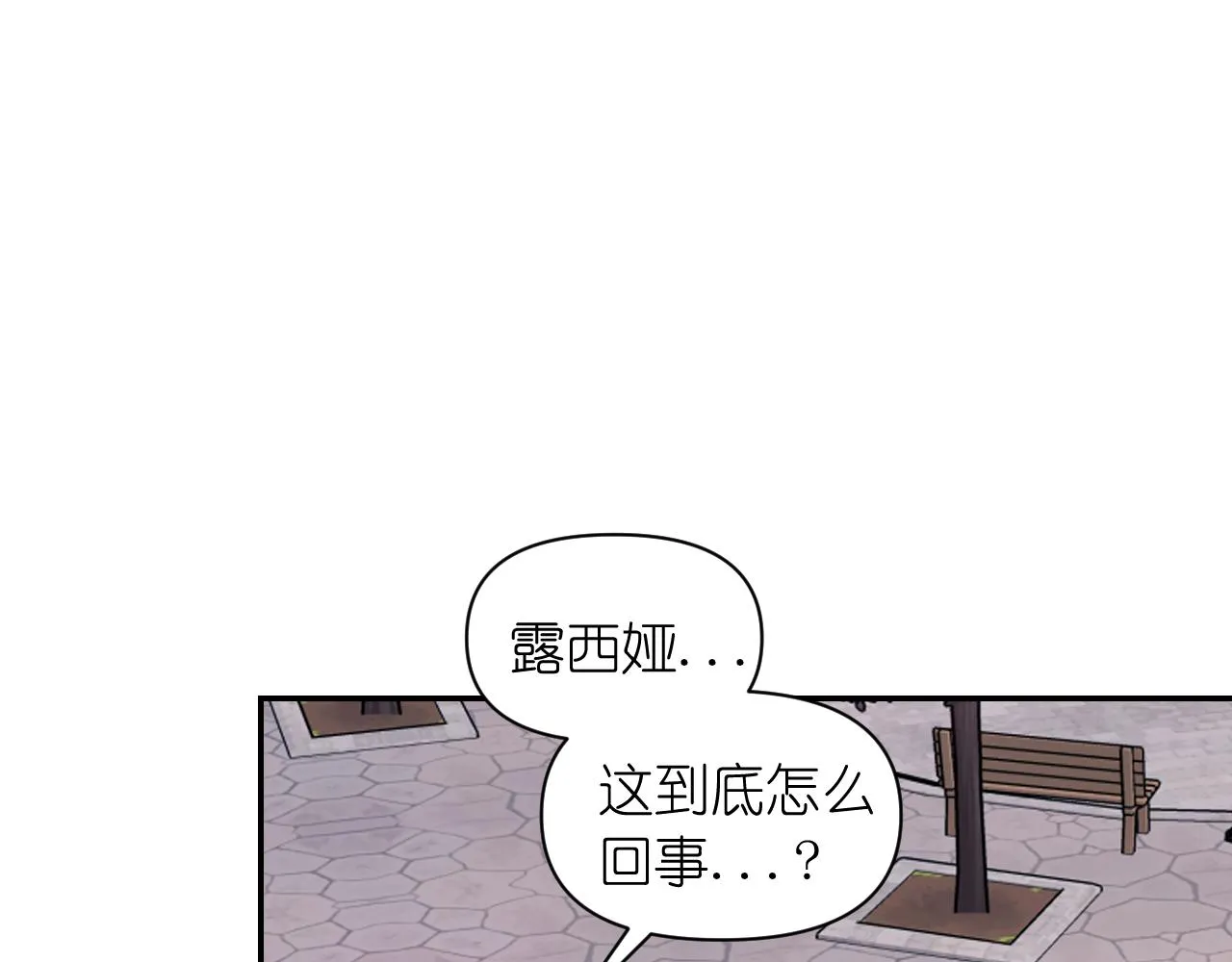 第58话 失去理智 第118页