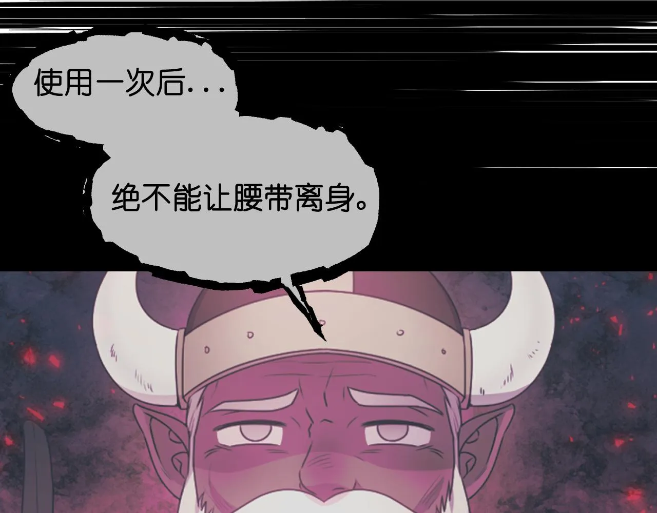 第58话 失去理智 第123页