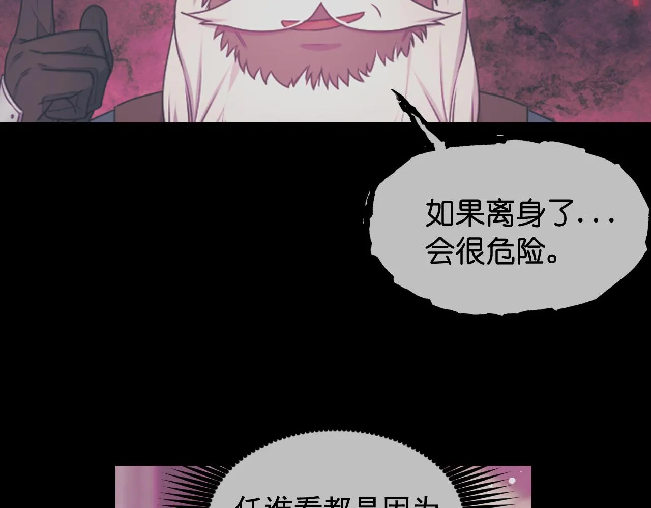 第58话 失去理智 第124页