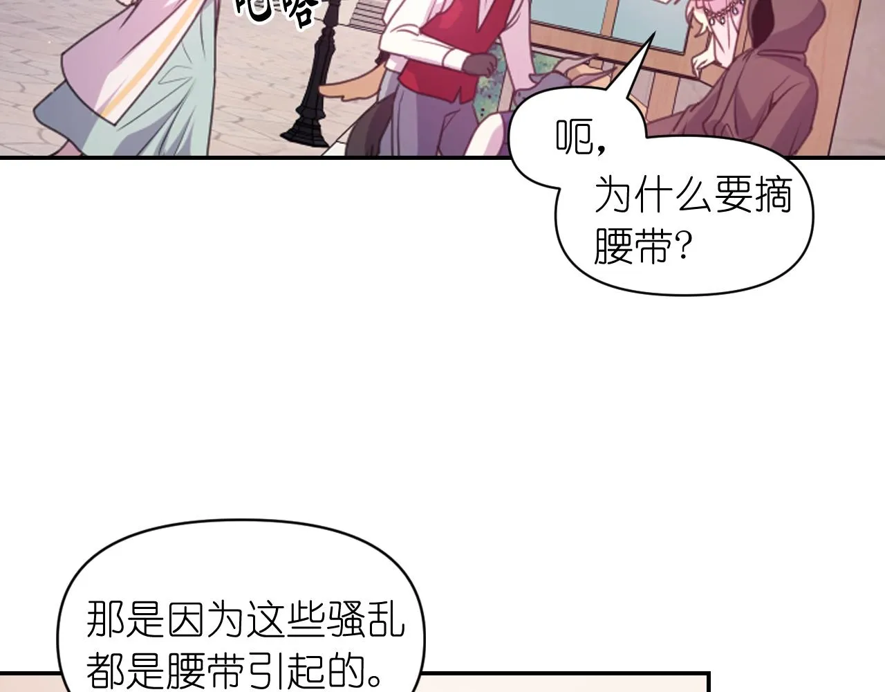 第58话 失去理智 第130页