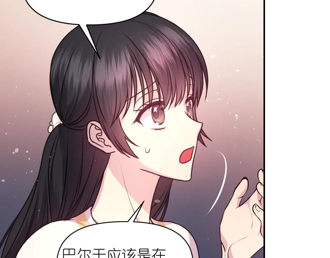 第58话 失去理智 第131页