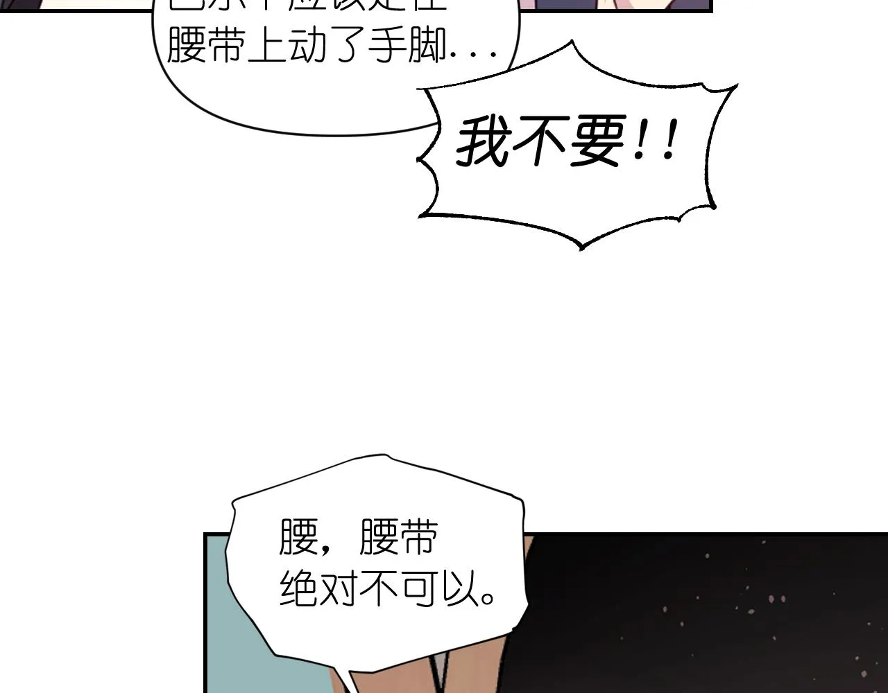 第58话 失去理智 第132页