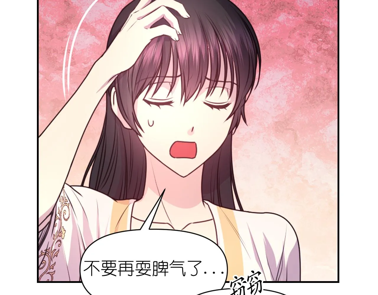 第58话 失去理智 第138页