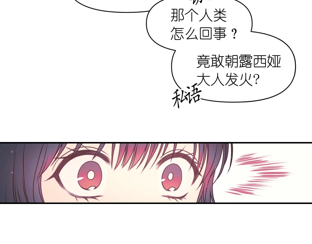 第58话 失去理智 第139页
