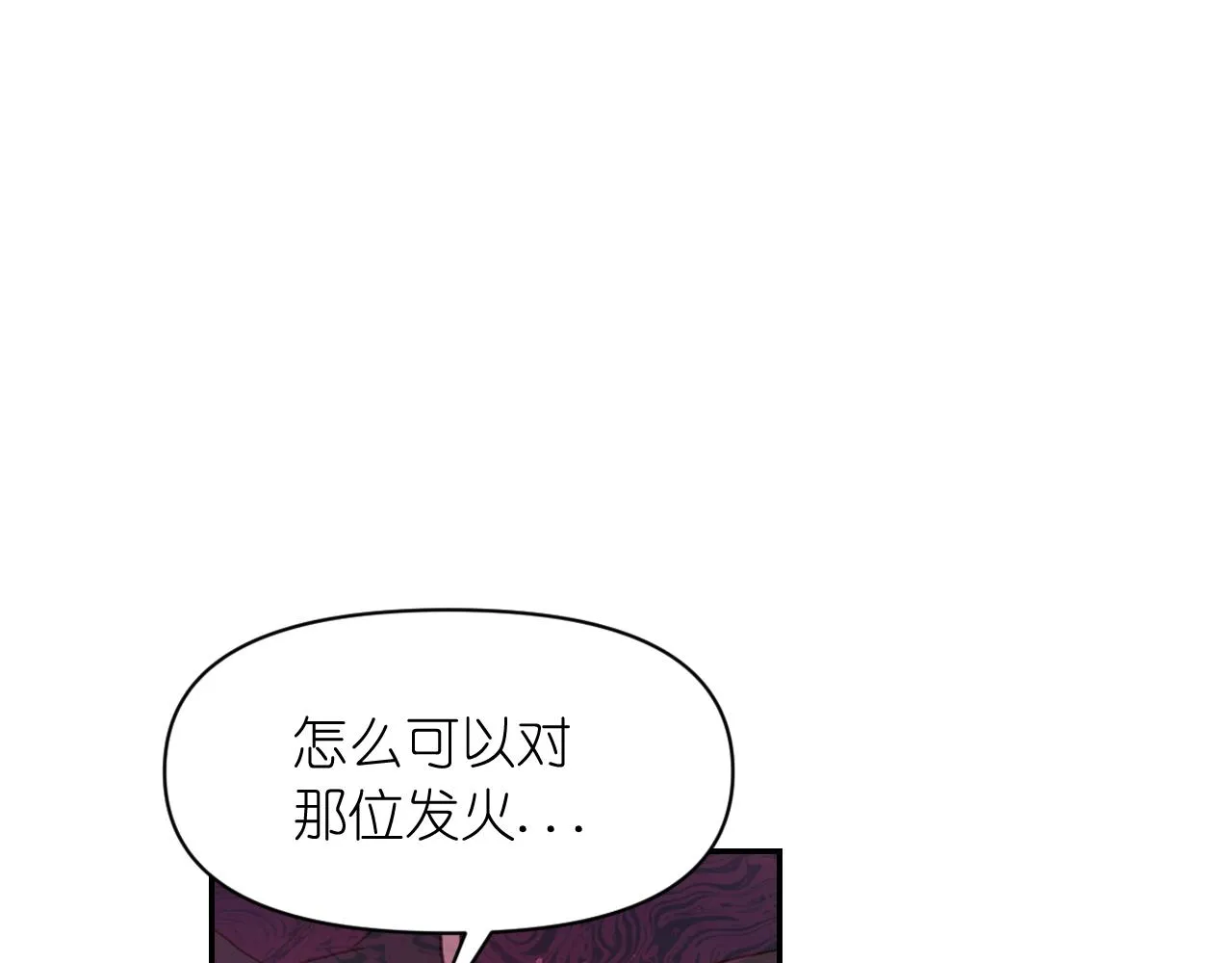 第58话 失去理智 第140页