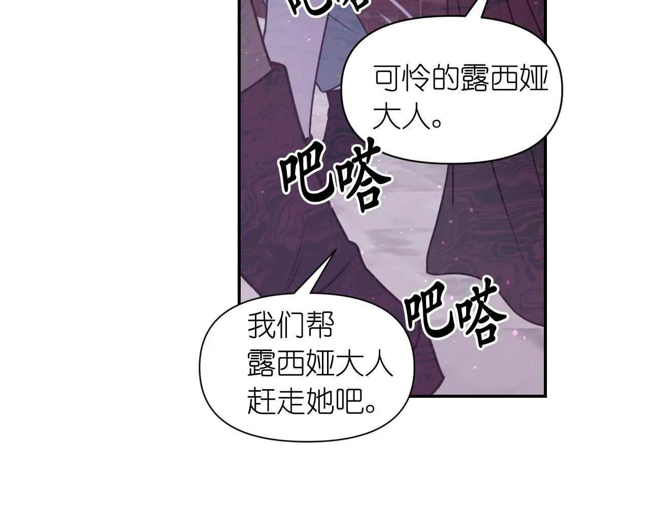 第58话 失去理智 第143页