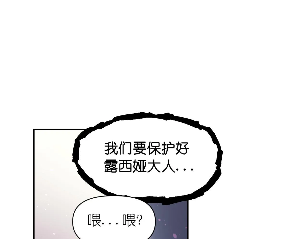 第58话 失去理智 第144页