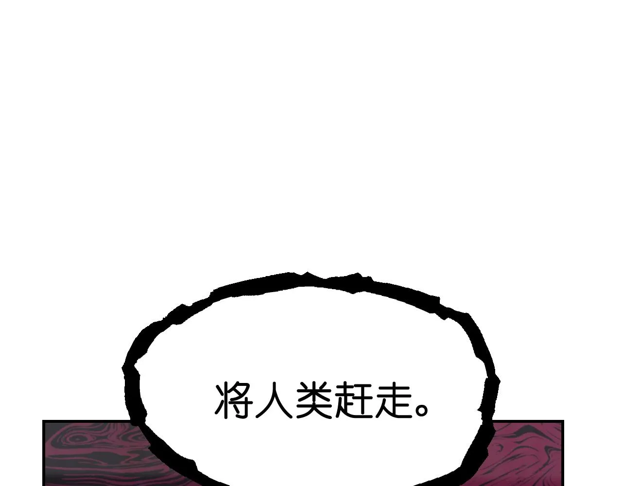 第58话 失去理智 第146页