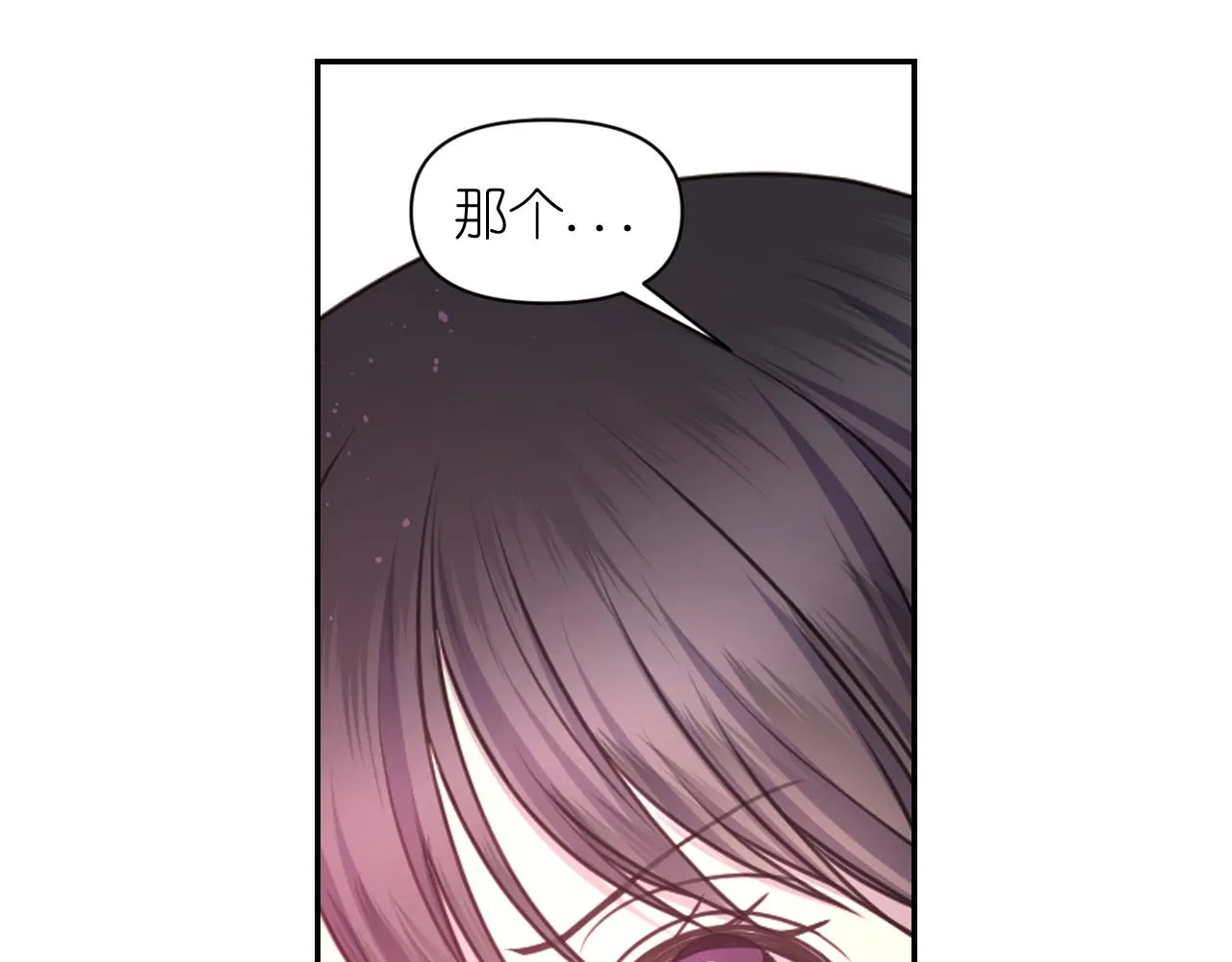 第57话 治疗 第11页