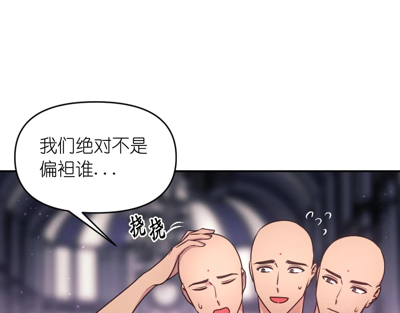 第57话 治疗 第13页