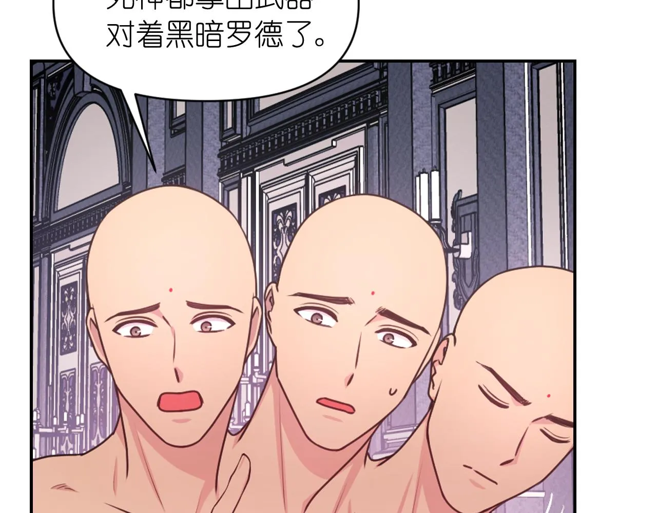 第57话 治疗 第21页
