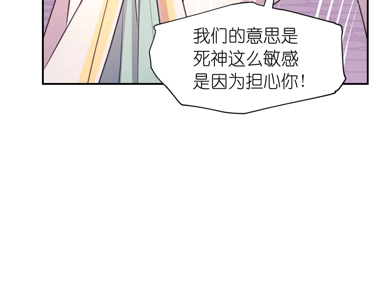 第57话 治疗 第25页