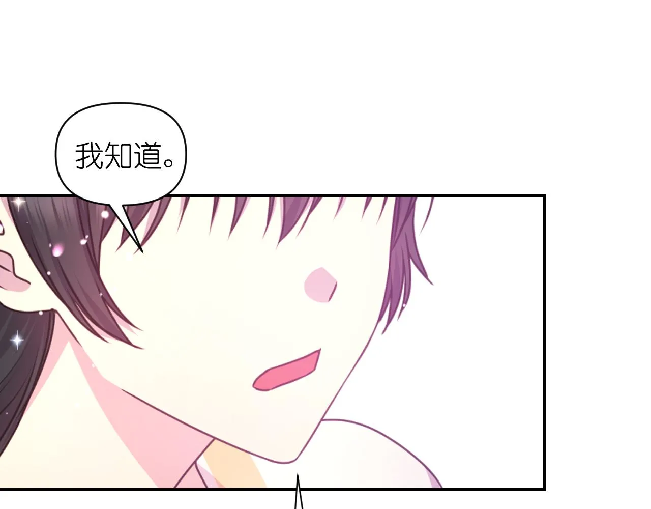 第57话 治疗 第26页
