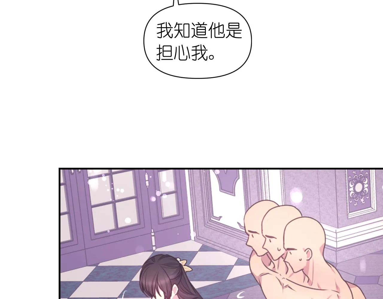 第57话 治疗 第27页