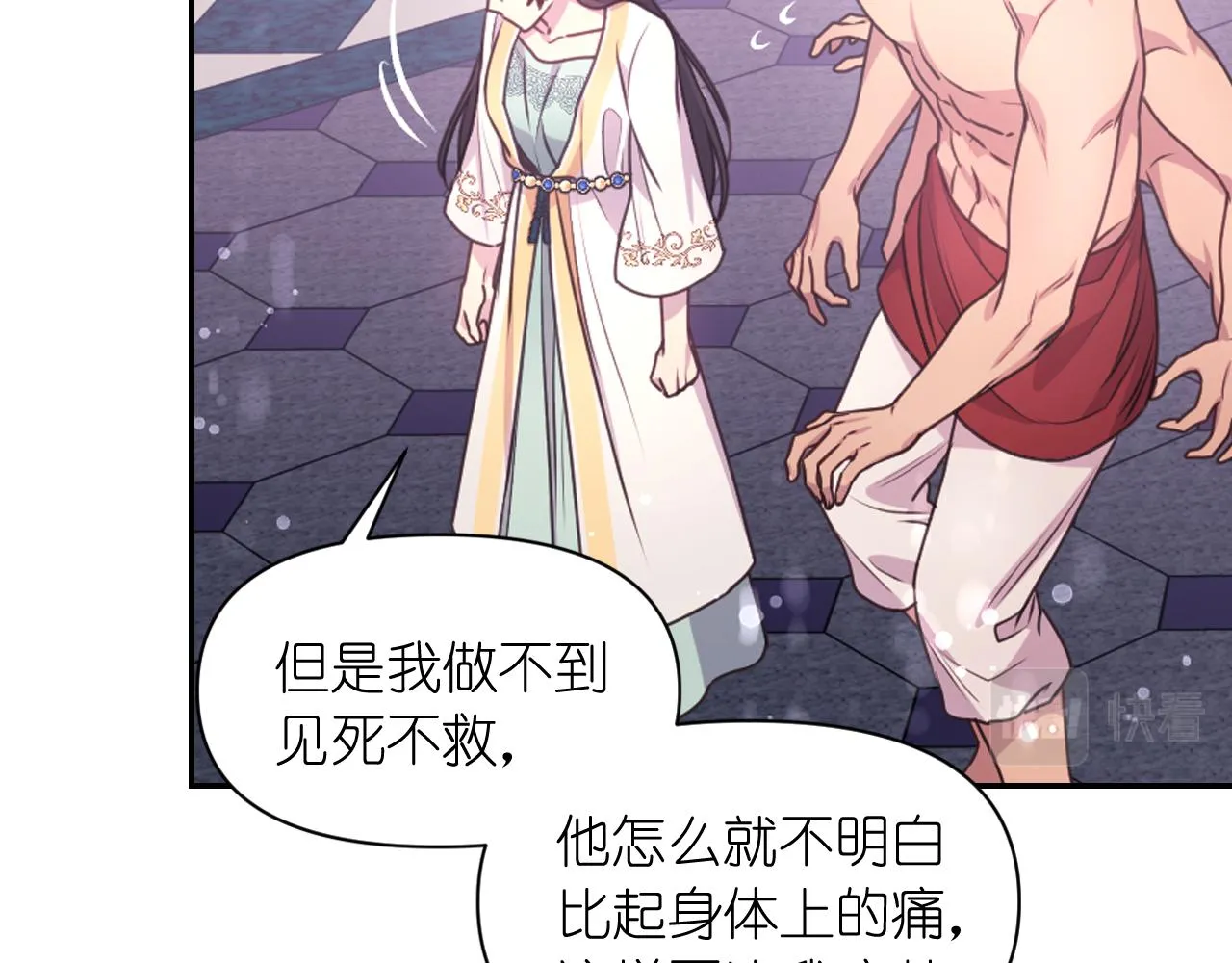 第57话 治疗 第28页