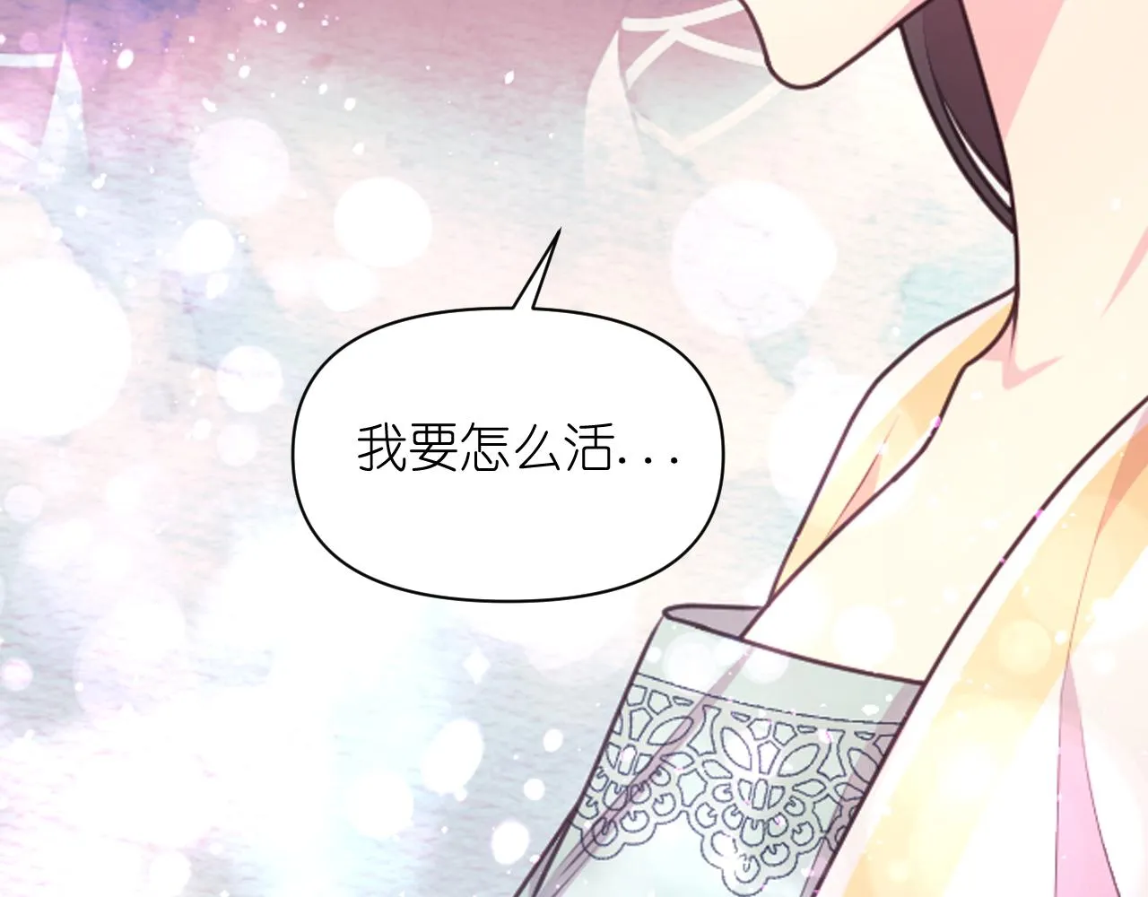 第57话 治疗 第32页