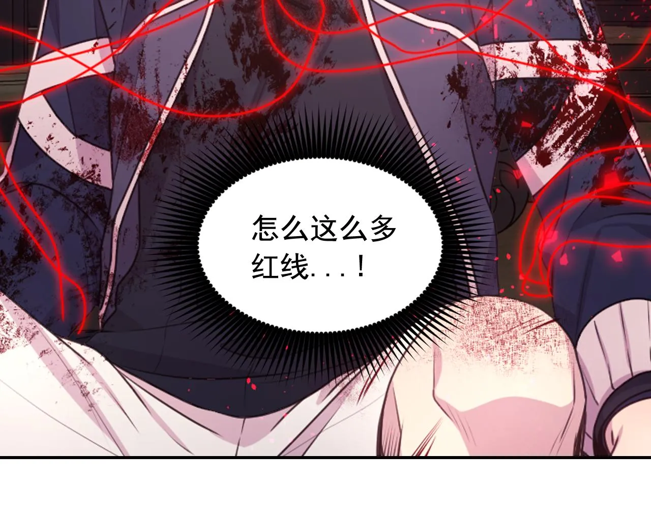 第57话 治疗 第48页