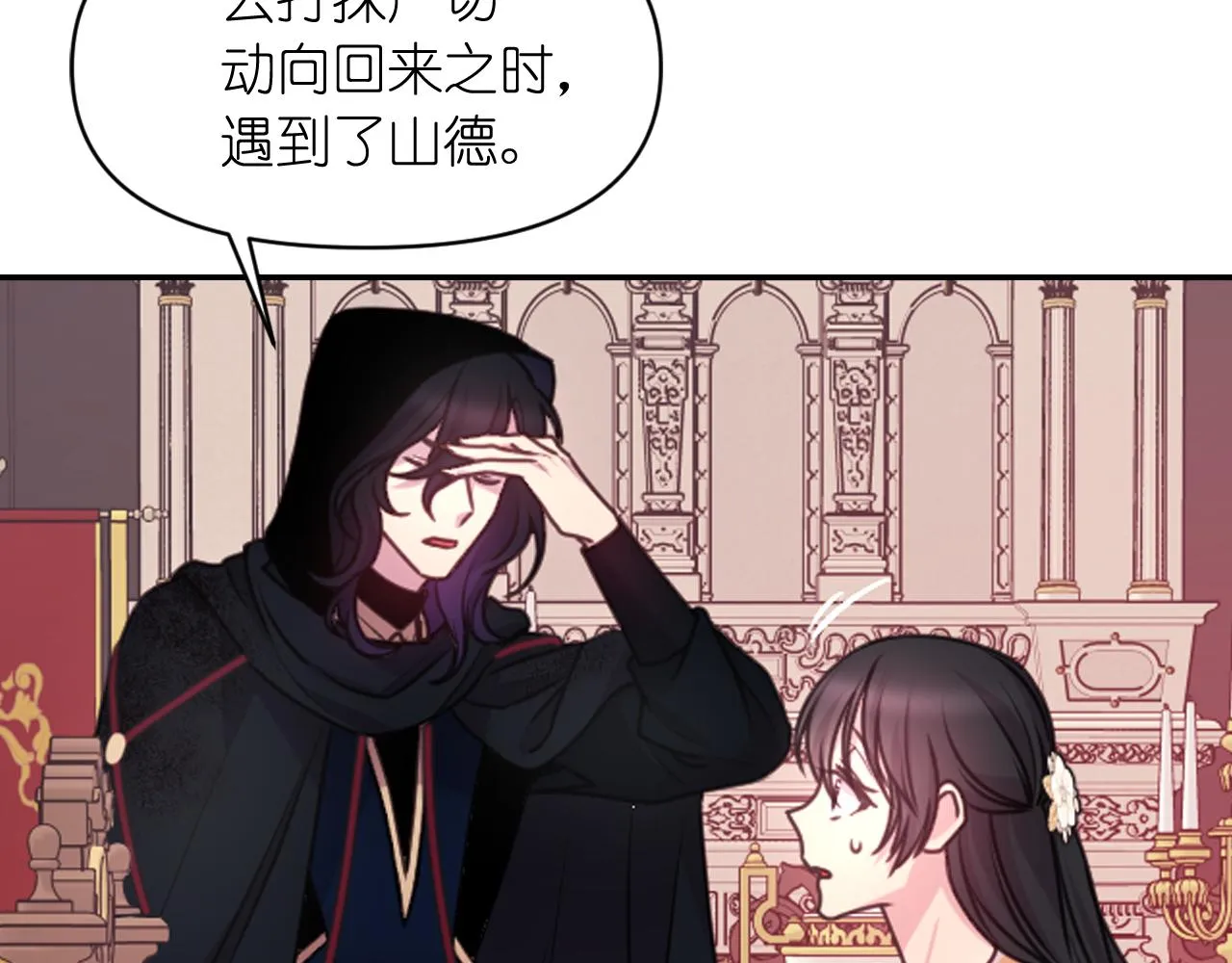 第57话 治疗 第51页