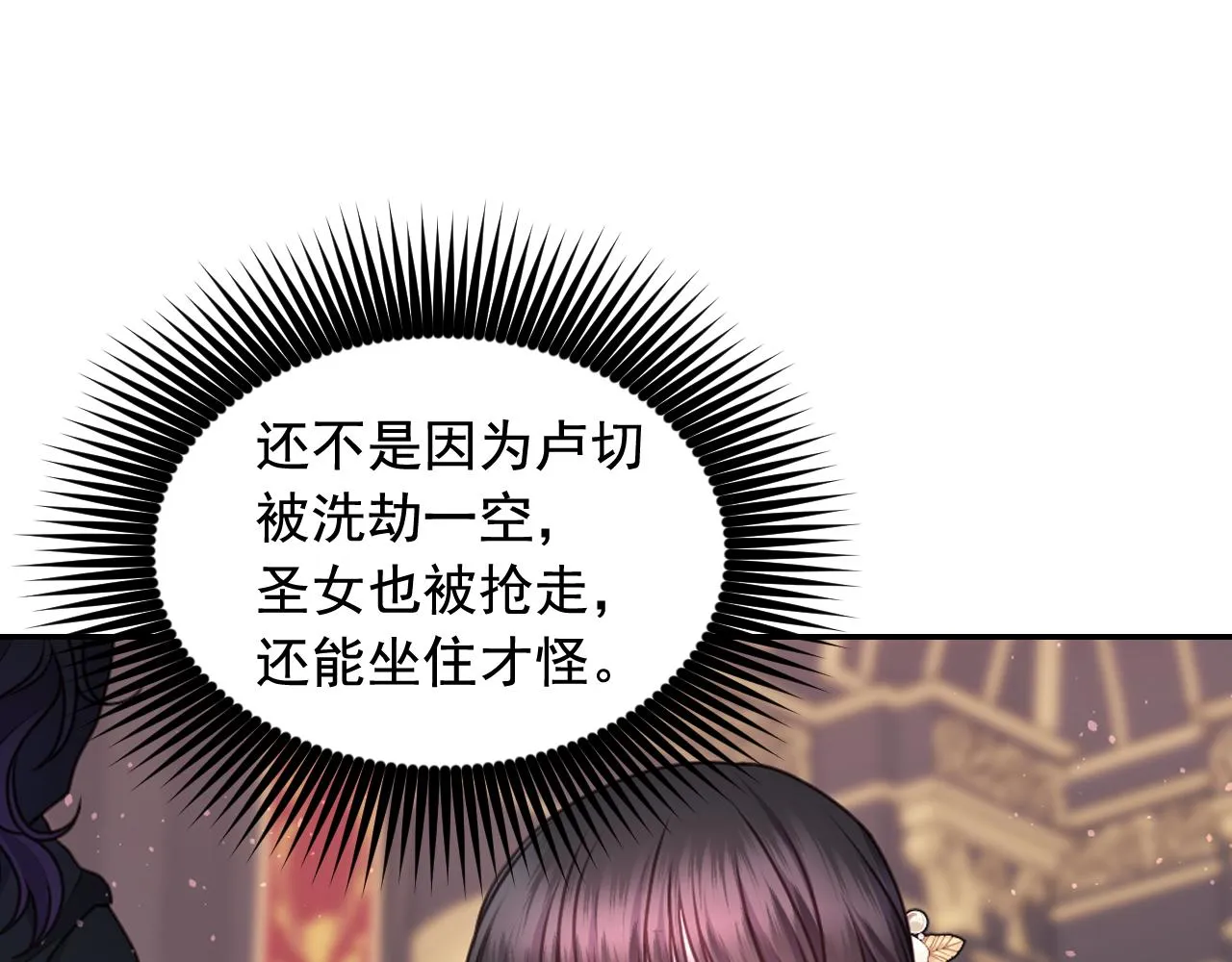 第57话 治疗 第53页