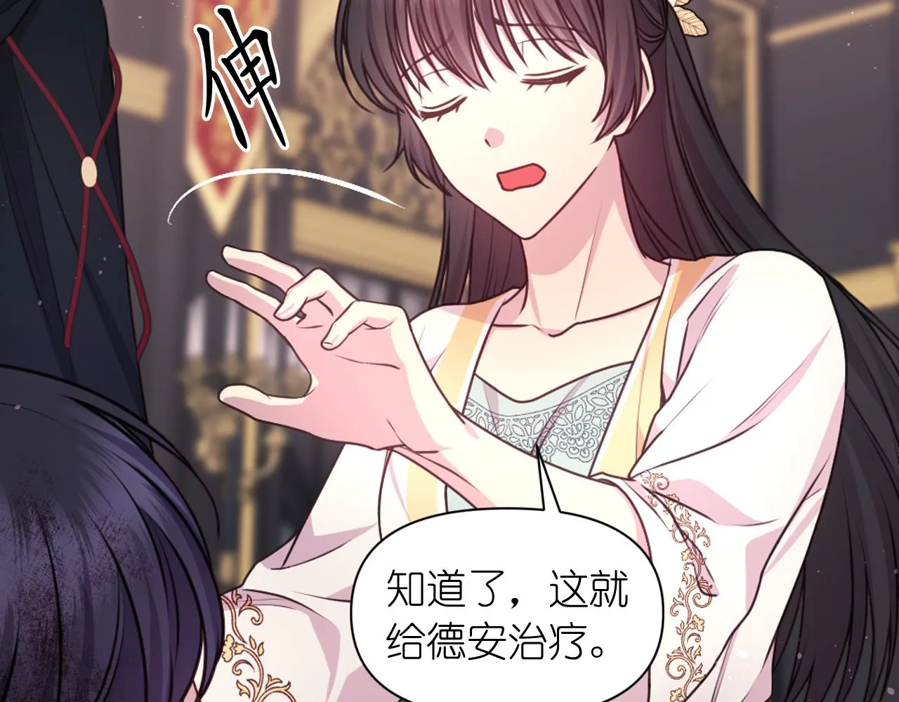 第57话 治疗 第54页