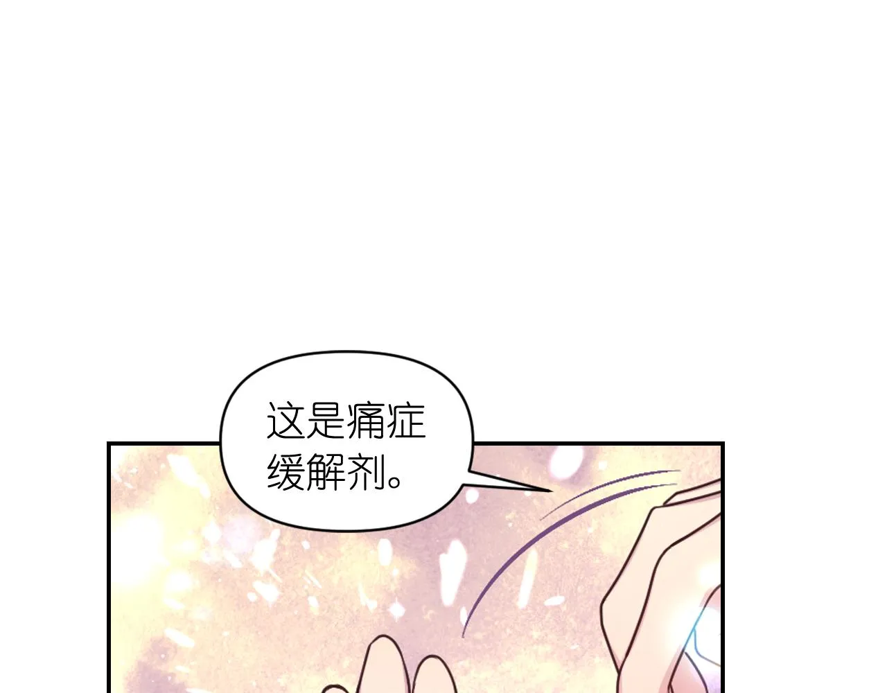 第57话 治疗 第65页