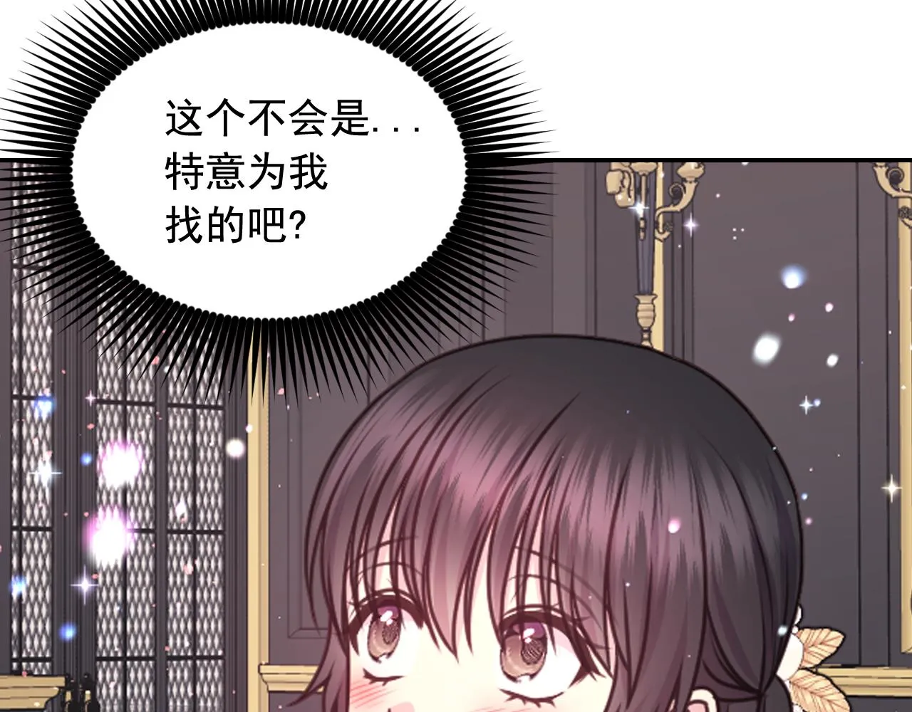 第57话 治疗 第71页