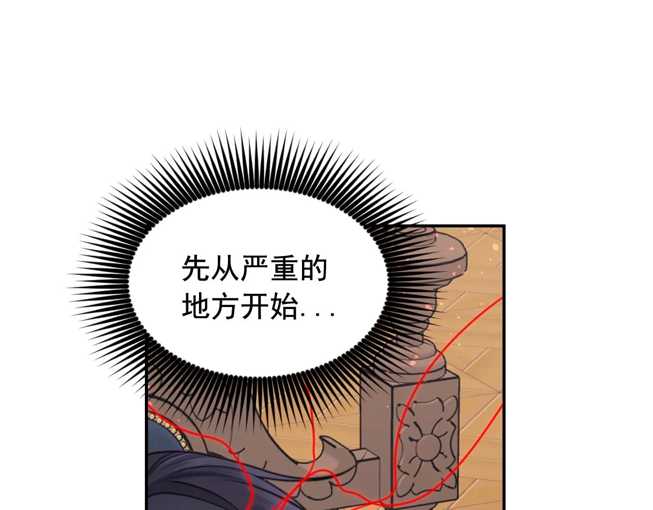 第57话 治疗 第77页